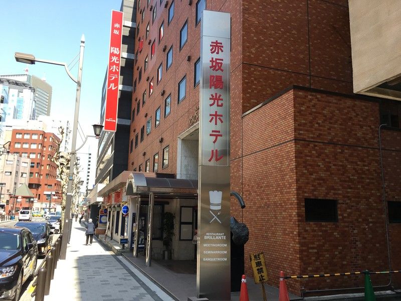 Akasaka Yoko Hotel Tokyo Dış mekan fotoğraf